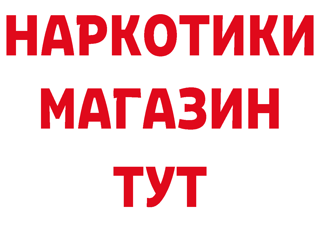 Бутират BDO 33% ТОР даркнет mega Весьегонск